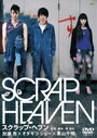 Смотреть Клочок неба на HDrezka онлайн в HD качестве 720p