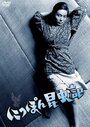 Смотреть Женщина-насекомое на HDrezka онлайн в HD качестве 720p
