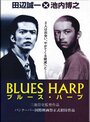 Смотреть Блюз-гармоника на HDrezka онлайн в HD качестве 720p