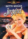 Смотреть Сглазили! на HDrezka онлайн в HD качестве 720p