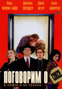 Смотреть Поговорим о сексе на HDrezka онлайн в HD качестве 720p