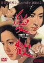 Смотреть Страсть на хдрезка онлайн в HD качестве 720p