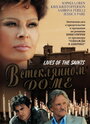 Смотреть В стеклянном доме на HDrezka онлайн в HD качестве 720p