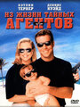 Смотреть Из жизни тайных агентов на HDrezka онлайн в HD качестве 720p