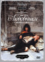 Смотреть Любовники с Нового моста на HDrezka онлайн в HD качестве 720p