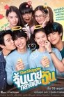 Смотреть Шиппер на хдрезка онлайн в HD качестве 720p