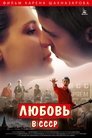 Смотреть Любовь в СССР на HDrezka онлайн в HD качестве 720p