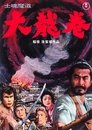 Смотреть Вихрь на хдрезка онлайн в HD качестве 720p