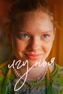 Смотреть Лгунья на HDrezka онлайн в HD качестве 720p