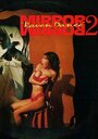 Смотреть Зеркало, зеркало 2: Танец ворона на HDrezka онлайн в HD качестве 720p