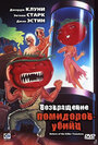Смотреть Возвращение помидоров-убийц на HDrezka онлайн в HD качестве 720p