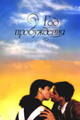 Смотреть Год пробуждения на хдрезка онлайн в HD качестве 720p