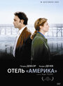 Смотреть Отель «Америка» на HDrezka онлайн в HD качестве 720p