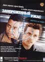 Смотреть Замороженный ужас на HDrezka онлайн в HD качестве 720p