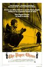 Смотреть Бумажная погоня на HDrezka онлайн в HD качестве 720p