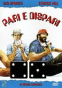 Смотреть Орел или Решка на хдрезка онлайн в HD качестве 720p