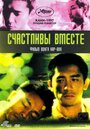 Смотреть Счастливы вместе на HDrezka онлайн в HD качестве 720p