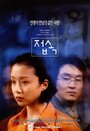 Смотреть Связь на HDrezka онлайн в HD качестве 720p