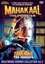 Смотреть Махакаал на HDrezka онлайн в HD качестве 720p