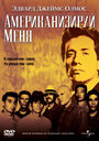 Смотреть Американизируй меня на HDrezka онлайн в HD качестве 720p