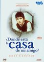 Смотреть Где дом друга? на HDrezka онлайн в HD качестве 720p