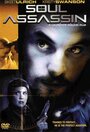 Смотреть Душа убийцы на хдрезка онлайн в HD качестве 720p