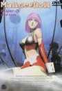 Смотреть Кукла Мэлис на HDrezka онлайн в HD качестве 720p