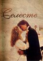 Смотреть Селеста на хдрезка онлайн в HD качестве 720p