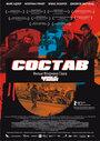 Смотреть Состав на HDrezka онлайн в HD качестве 720p