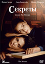 Смотреть Секреты на HDrezka онлайн в HD качестве 720p