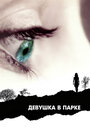 Смотреть Девушка в парке на HDrezka онлайн в HD качестве 720p