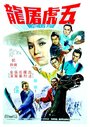 Смотреть Пять братьев на HDrezka онлайн в HD качестве 720p