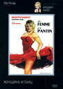 Смотреть Женщина и паяц на хдрезка онлайн в HD качестве 720p