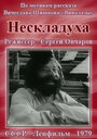 Смотреть Нескладуха на HDrezka онлайн в HD качестве 720p