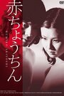 Смотреть Красный фонарь на хдрезка онлайн в HD качестве 720p