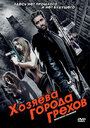 Смотреть Хозяева города грехов на хдрезка онлайн в HD качестве 720p