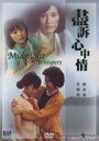 Смотреть Полночный шёпот на HDrezka онлайн в HD качестве 720p