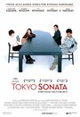 Смотреть Токийская соната на HDrezka онлайн в HD качестве 720p
