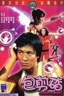Смотреть Мелодия любви на HDrezka онлайн в HD качестве 720p