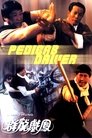 Смотреть Рикша на хдрезка онлайн в HD качестве 720p