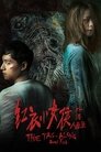 Смотреть По пятам: Дьявольская рыба на HDrezka онлайн в HD качестве 720p