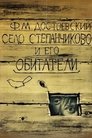 Смотреть Село Степанчиково и его обитатели на хдрезка онлайн в HD качестве 720p