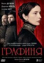 Смотреть Графиня онлайн в HD качестве 
