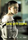 Смотреть С кем бы побегать на HDrezka онлайн в HD качестве 720p