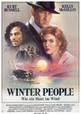 Смотреть Суровые люди на хдрезка онлайн в HD качестве 720p