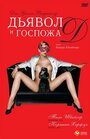 Смотреть Дьявол и госпожа Д на HDrezka онлайн в HD качестве 720p
