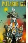 Смотреть Полиция будущего 2 на HDrezka онлайн в HD качестве 720p