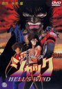 Смотреть Жестокий Джек 3 на хдрезка онлайн в HD качестве 720p