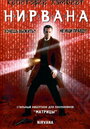 Смотреть Нирвана на HDrezka онлайн в HD качестве 720p