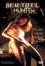 Смотреть Прекрасная охотница на HDrezka онлайн в HD качестве 720p